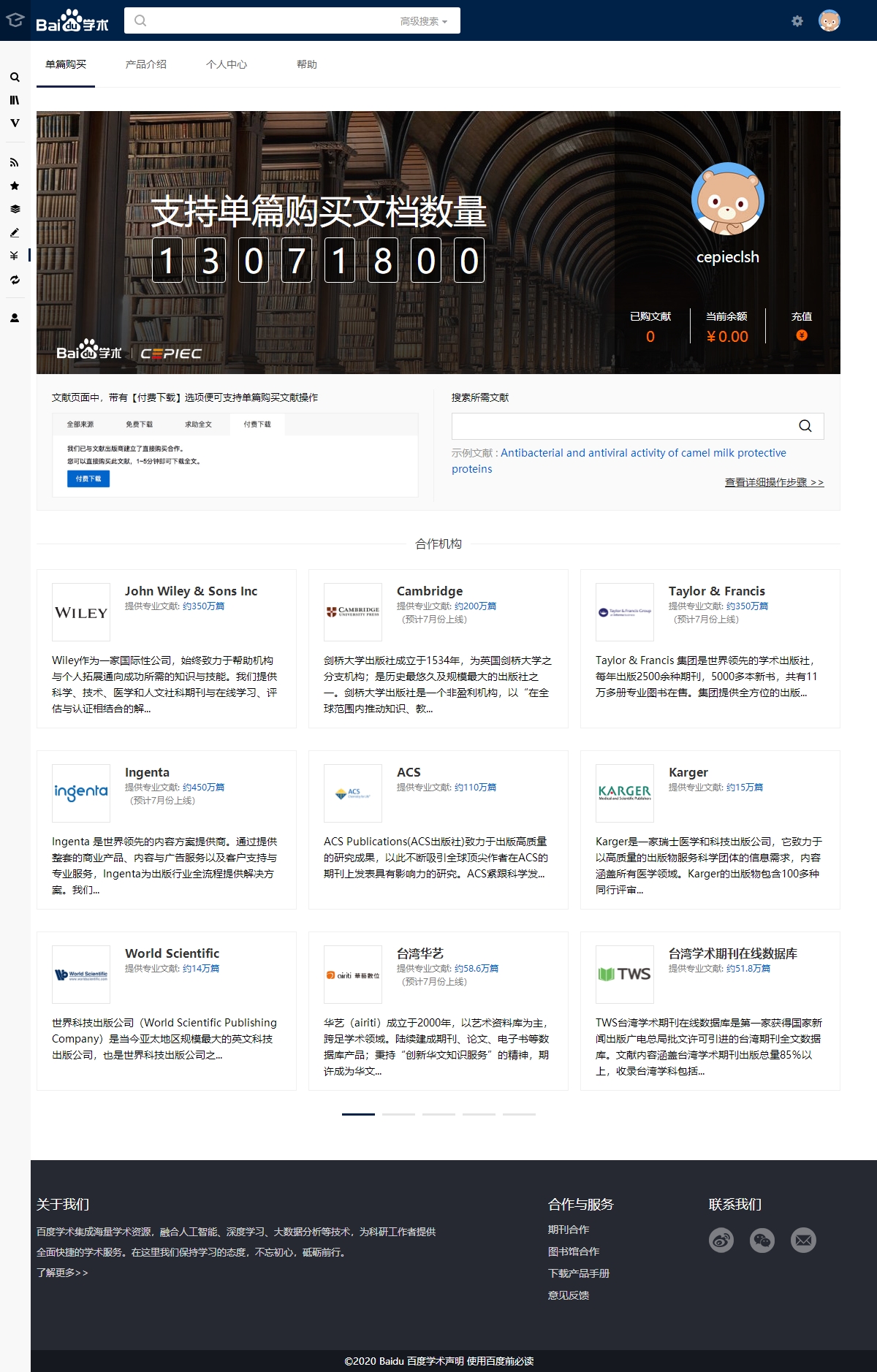 百度学术-单篇采办.jpg 百度学术-单篇采办.jpg